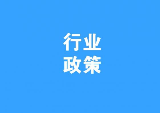 最新！全國(guó)31個(gè)省市裝配式建筑政策